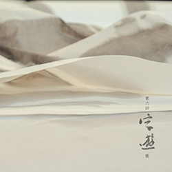 第六回字遊展(アクロス交流ギャラリー)